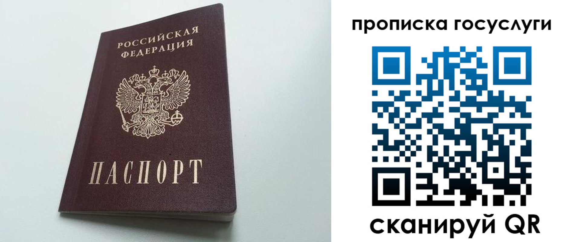 временная регистрация для всех в Богородицке