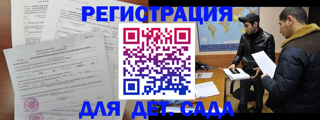 прописка для кредита в Богородицке