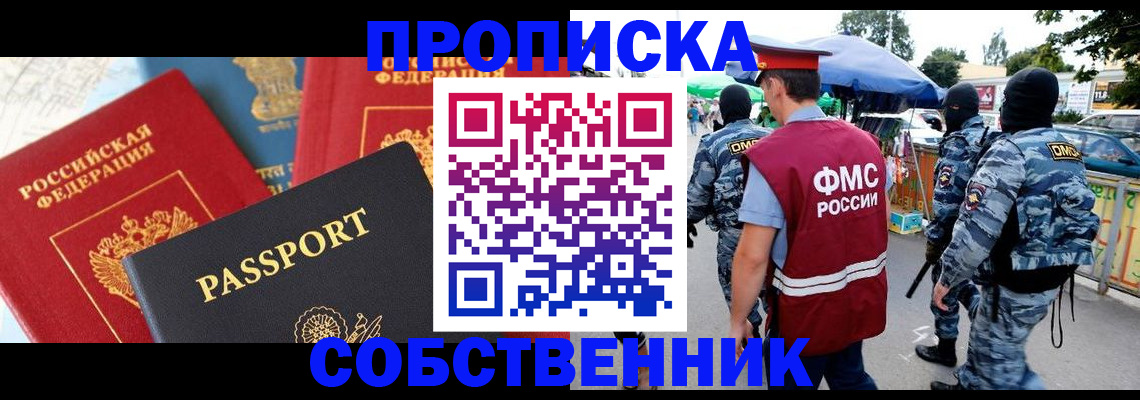 прописка поиск в Богородицке