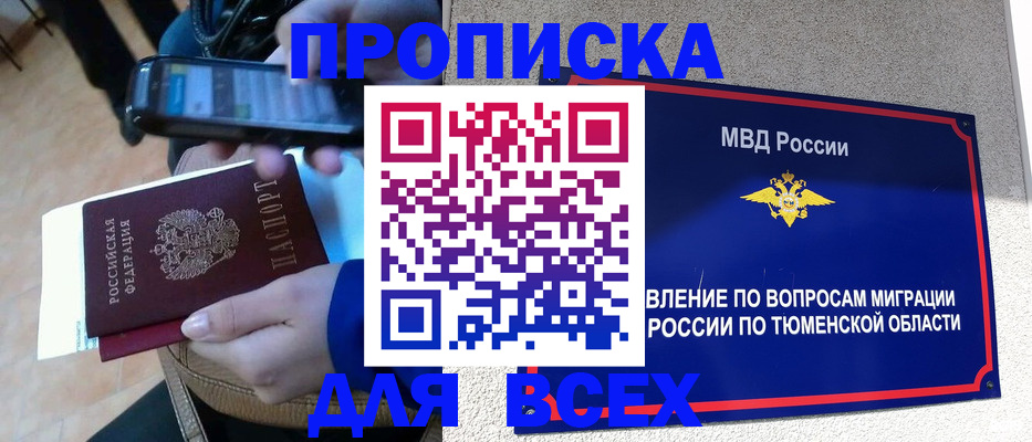 временная регистрация собственник в Богородицке