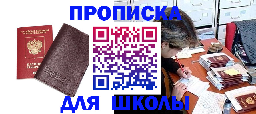 прописка в квартире в Богородицке
